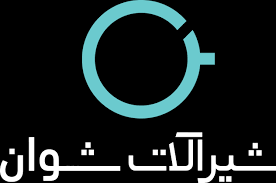 شیرالات شوان